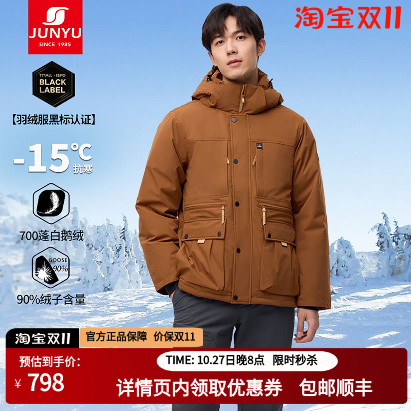 君羽黑标鹅绒服男加厚工装羽绒服