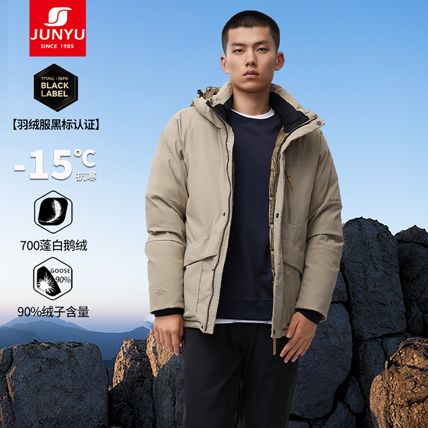 君羽户外鹅绒羽绒服夹克男短款