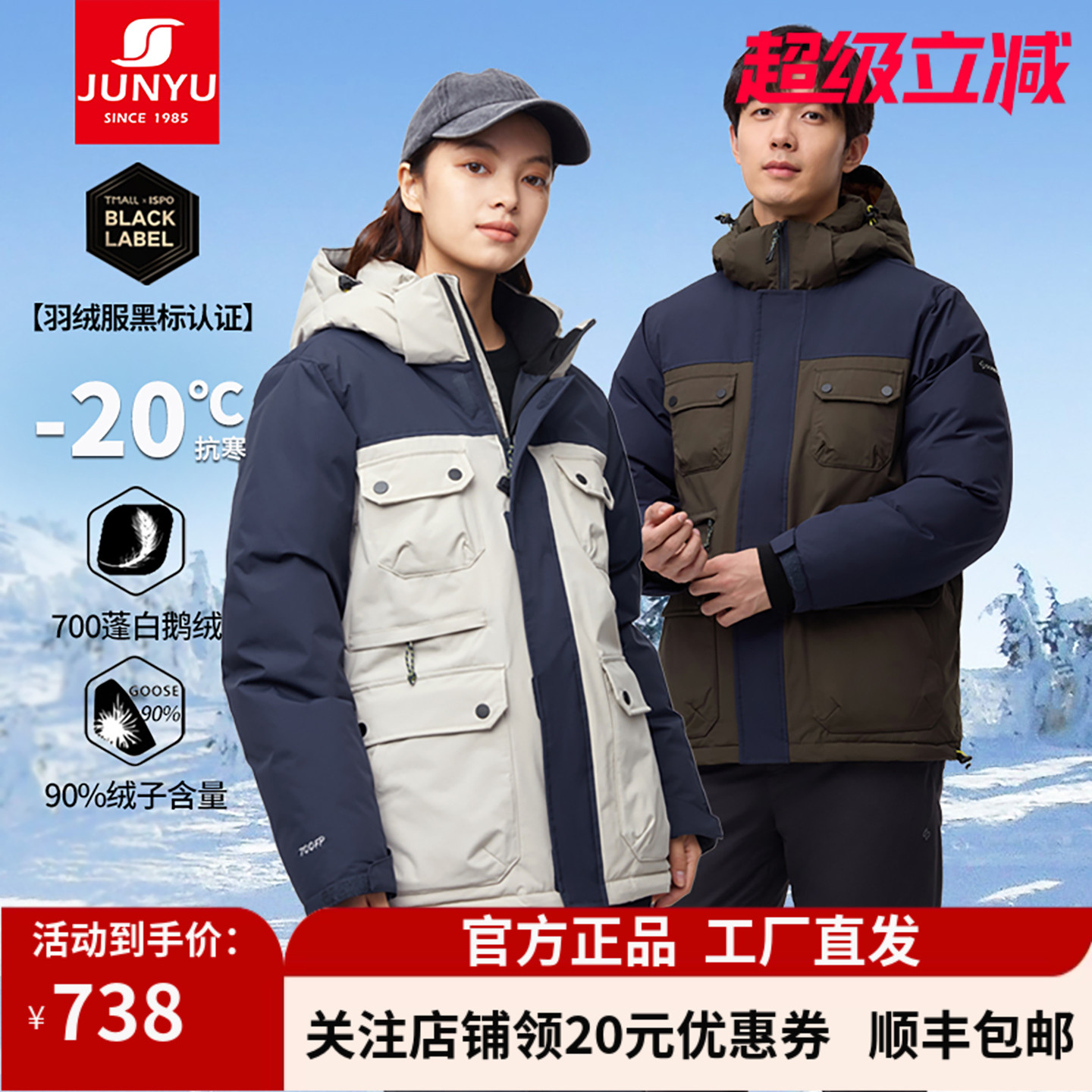 君羽鹅绒服男工装短款加厚羽绒服