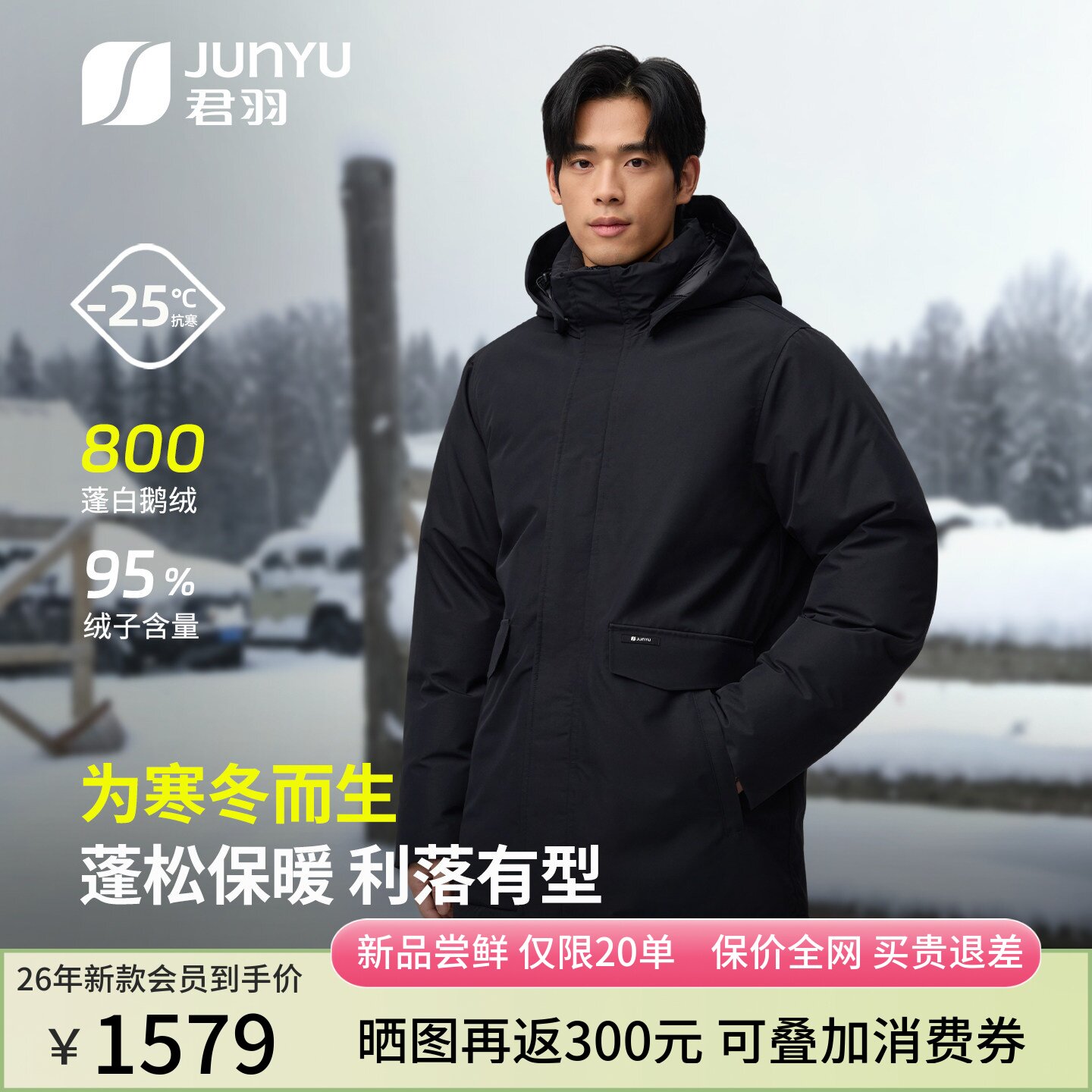 君羽鹅绒羽绒服男中长款加厚保暖图片