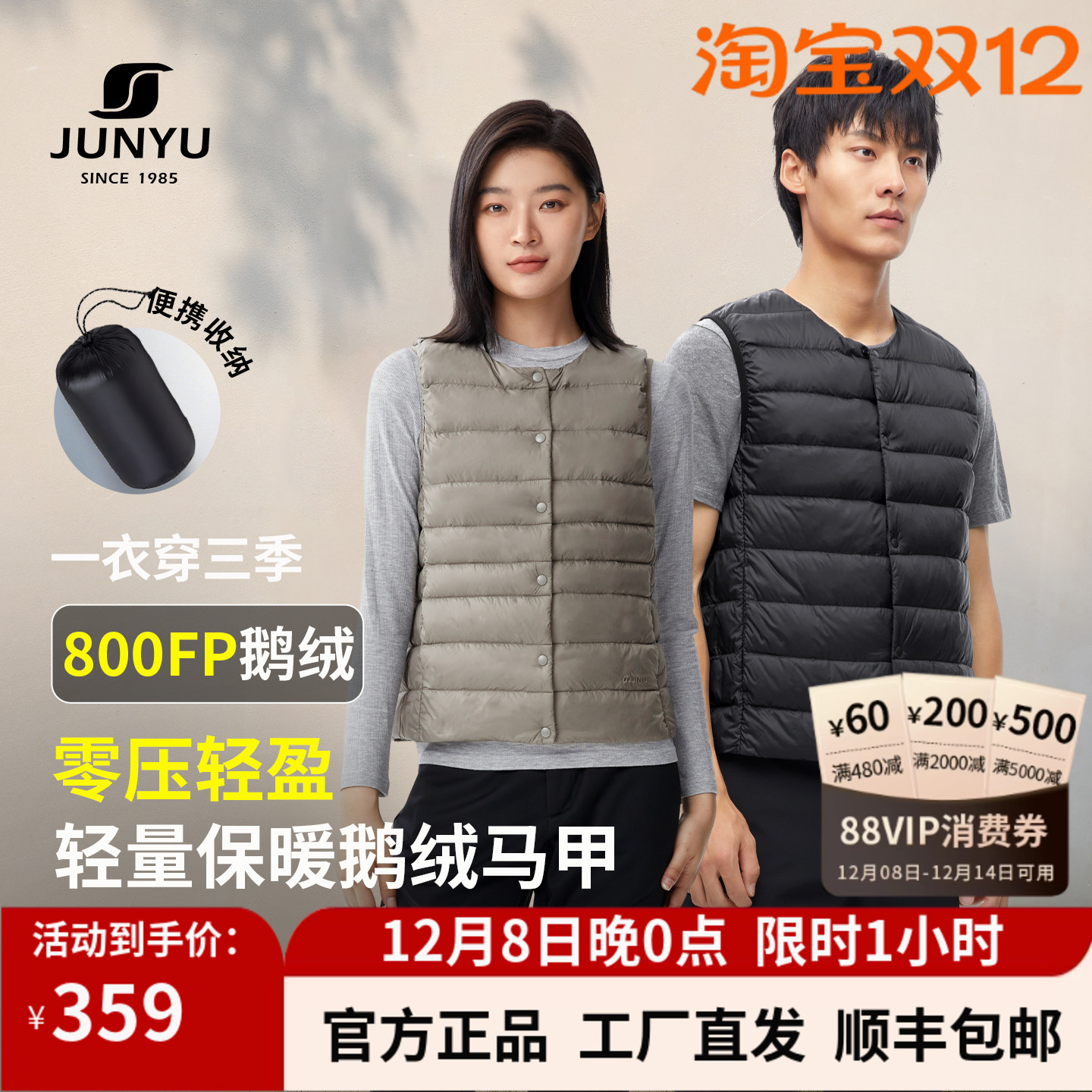 君羽鹅绒马甲男女圆领羽绒背心