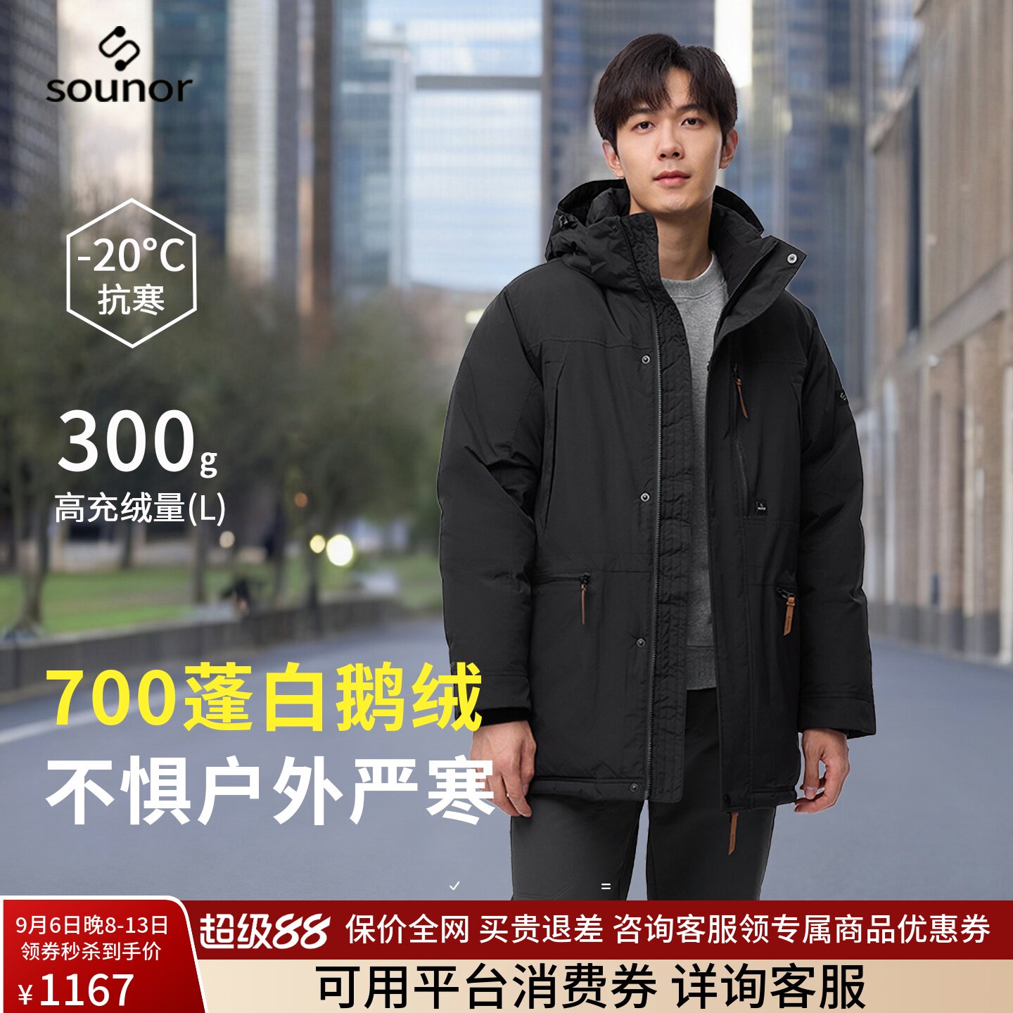 君羽辕辙极寒羽绒服男加厚中长款图片