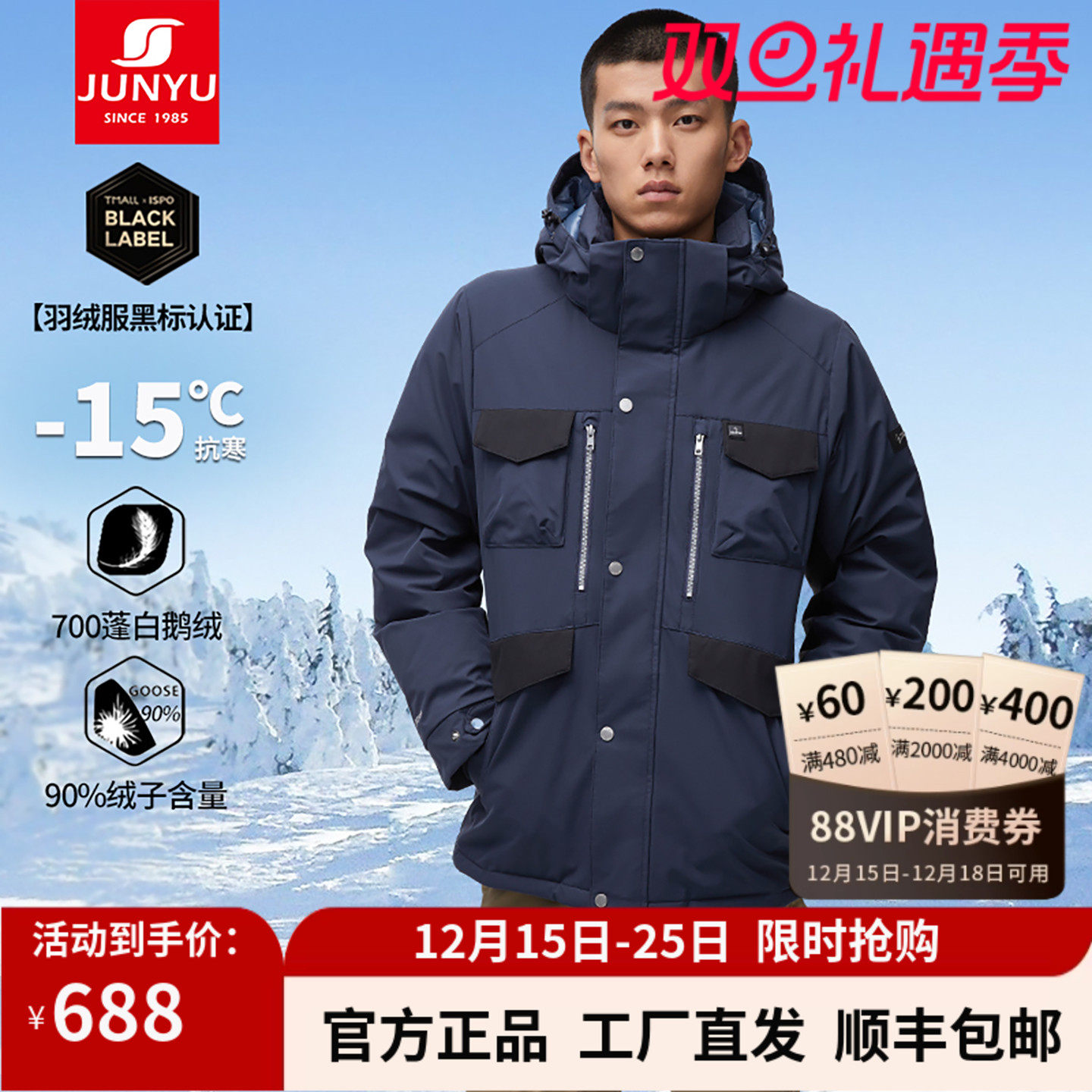 君羽户外鹅绒羽绒服男短款迷彩