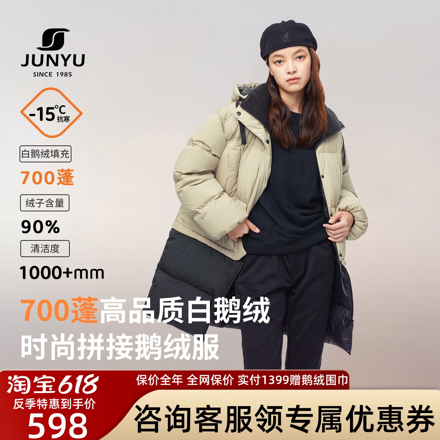 君羽700蓬反季鹅绒服女中长款连帽秋冬季时尚拼接撞色羽绒服