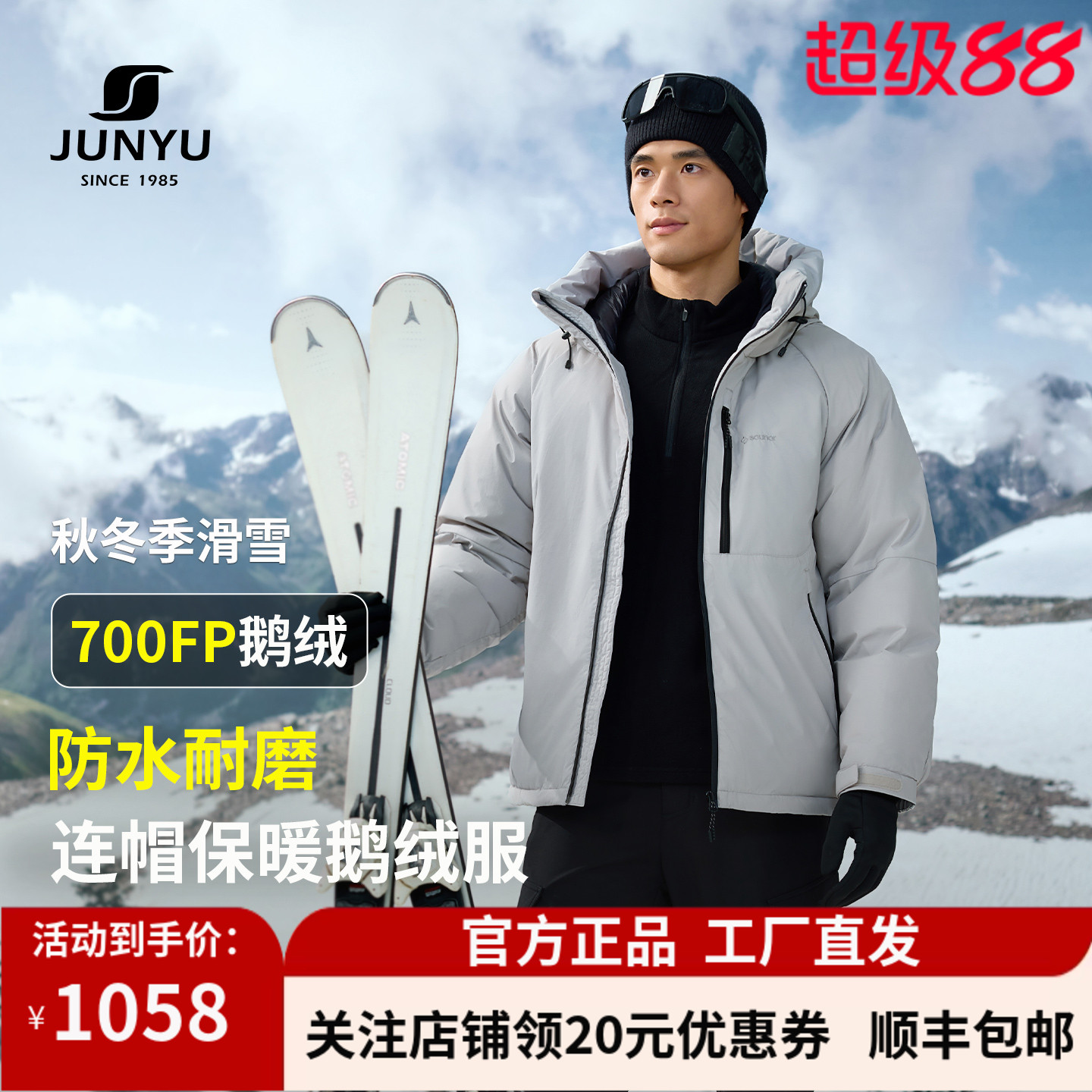 君羽户外羽绒服男短款2025冬新品