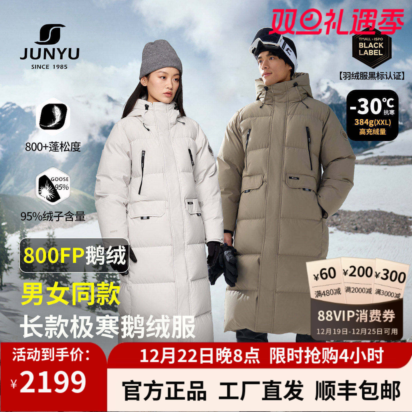 君羽羽绒服男女过膝长款2025冬季