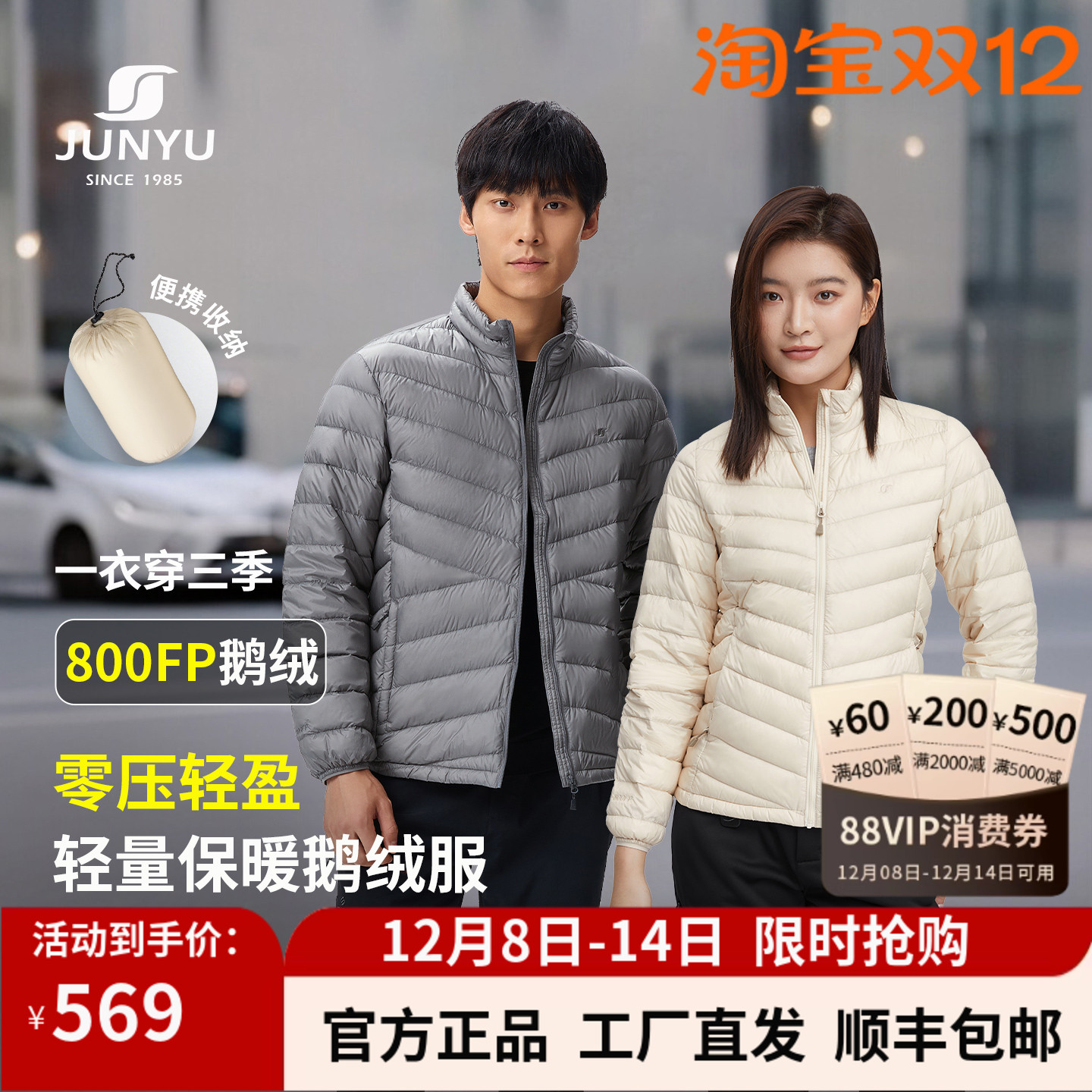 君羽黑标鹅绒服男女短款轻薄羽绒