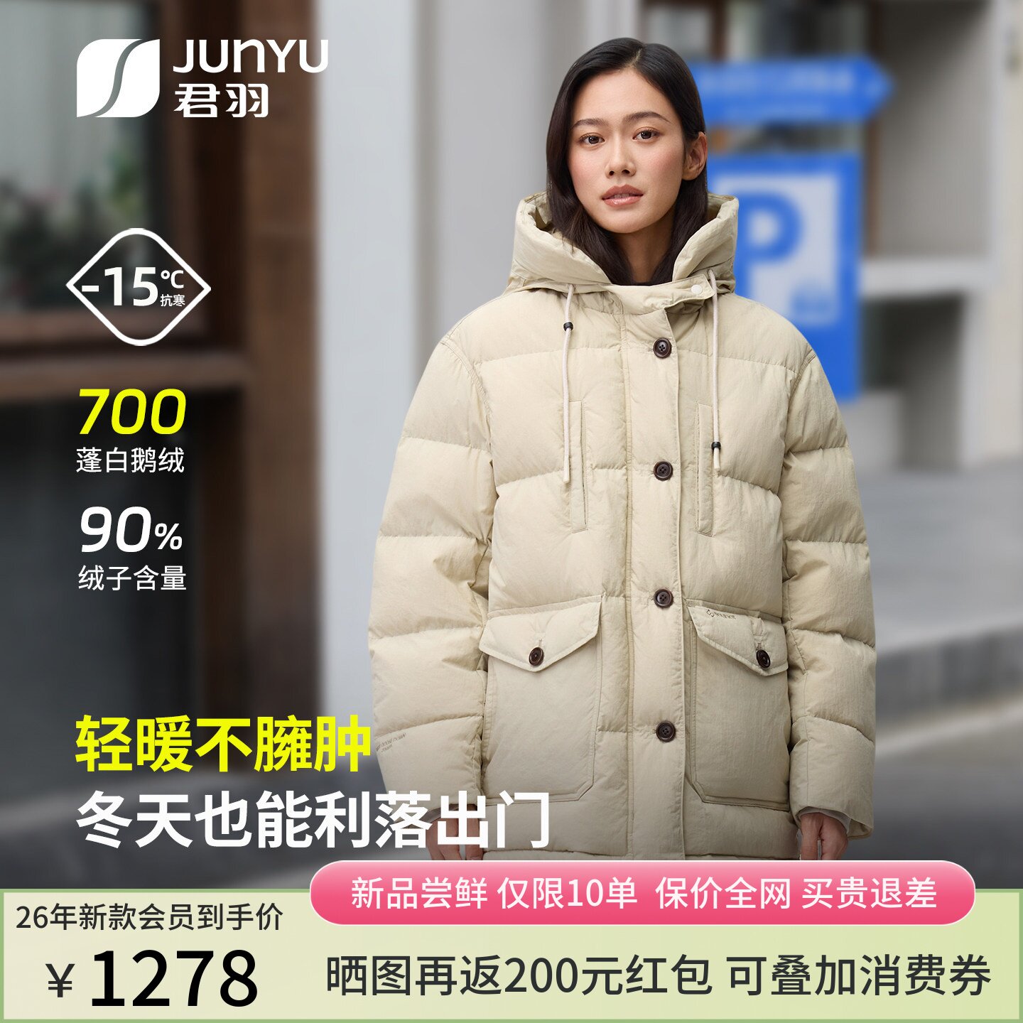 26新款时尚休闲保暖女连帽鹅绒服图片