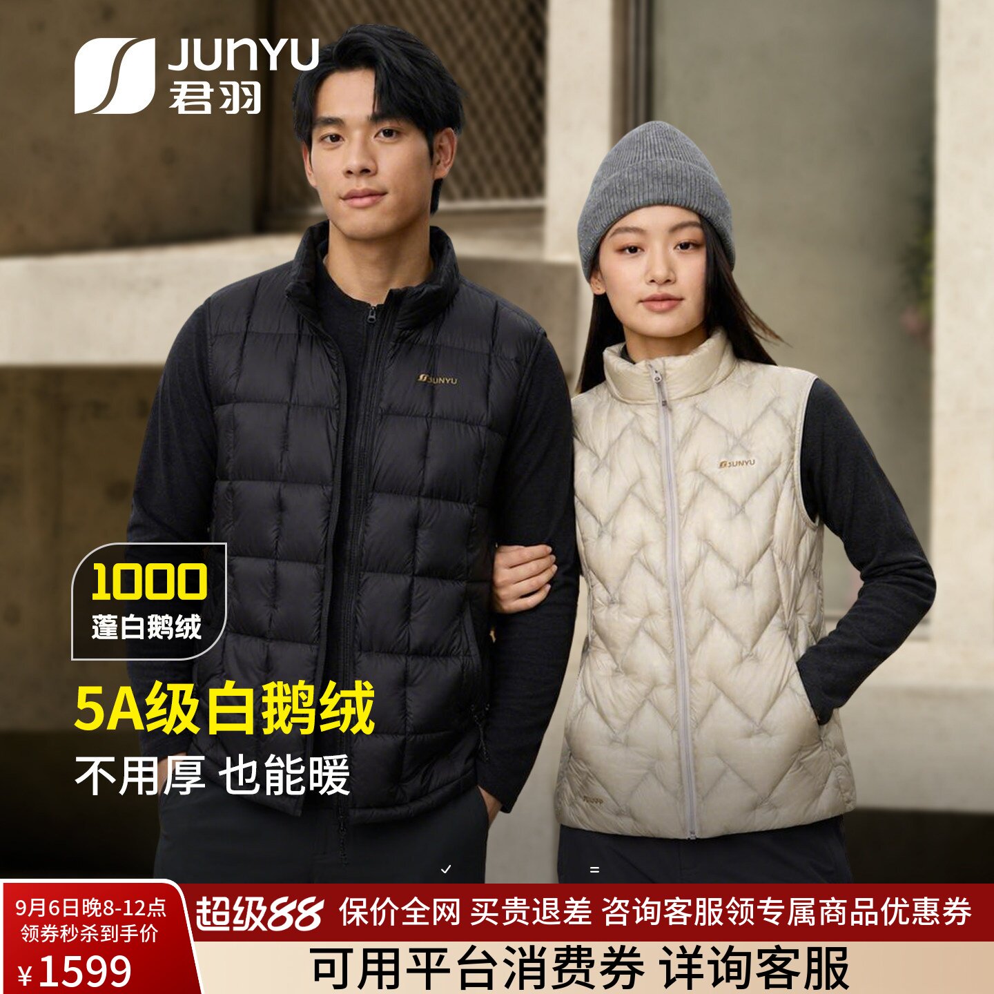 君羽1000蓬男女休闲立领鹅绒马甲