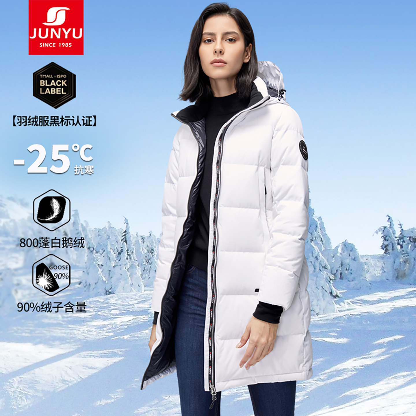 君羽户外800蓬鹅绒服女中长外套