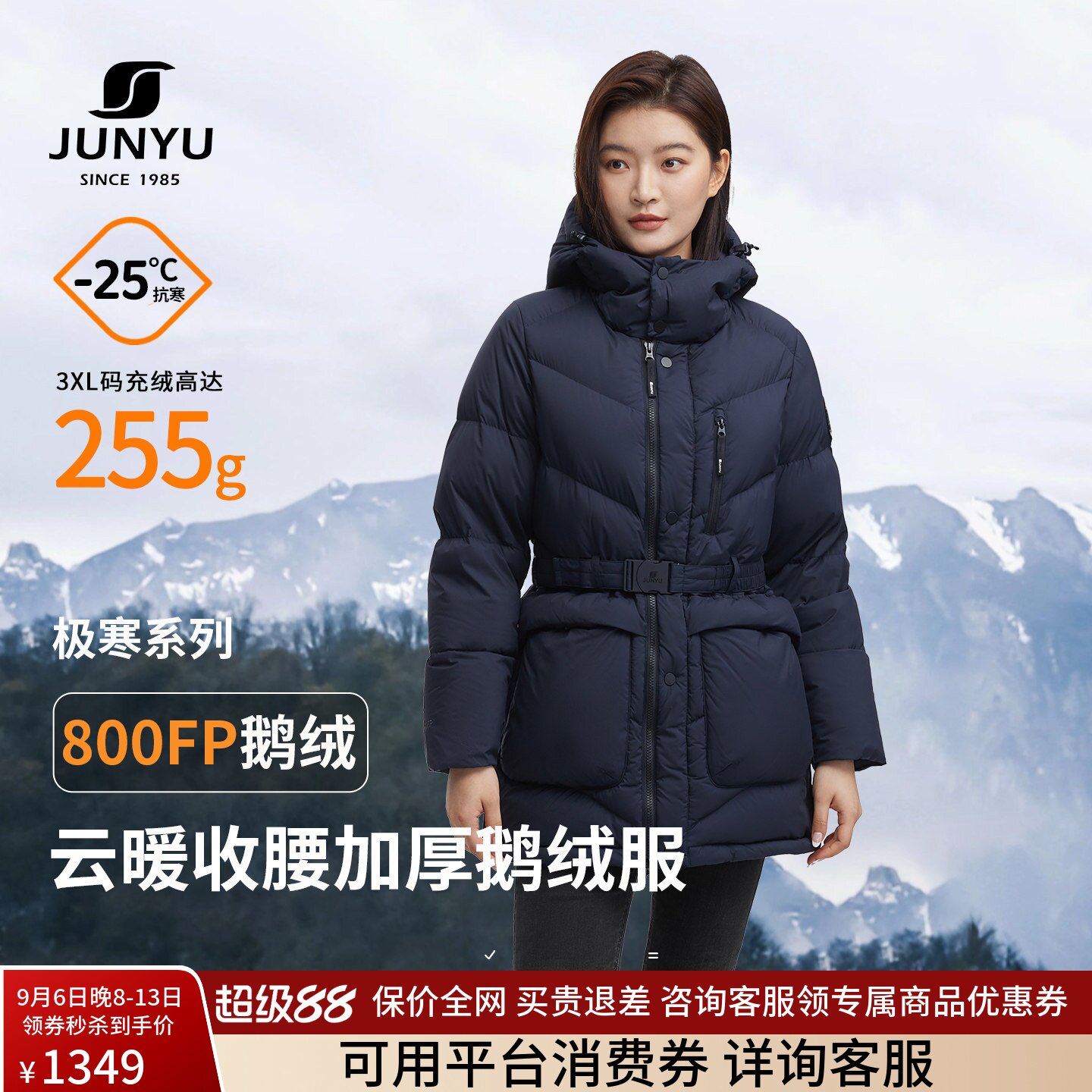 君羽鹅绒服女中长款加厚连帽图片