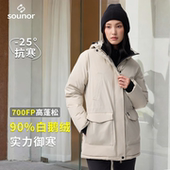 君羽辕辙羽绒服女中长款 700蓬冬极寒加厚保暖新品 鹅绒服外套63034