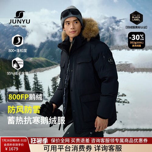 鹅绒服男加厚800蓬95绒子新国标