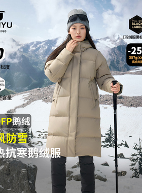 君羽羽绒服女800蓬鹅绒服女中长款2025年秋冬新款连帽加厚55398