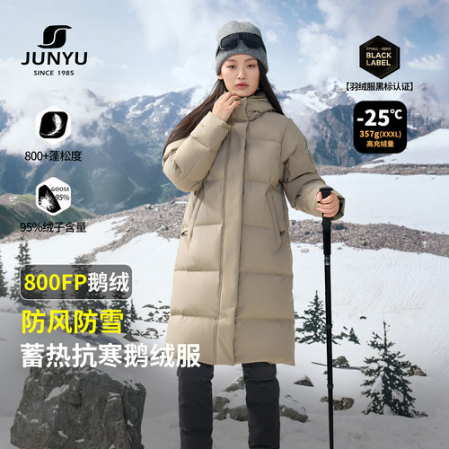 君羽羽绒服女800蓬鹅绒服中长款