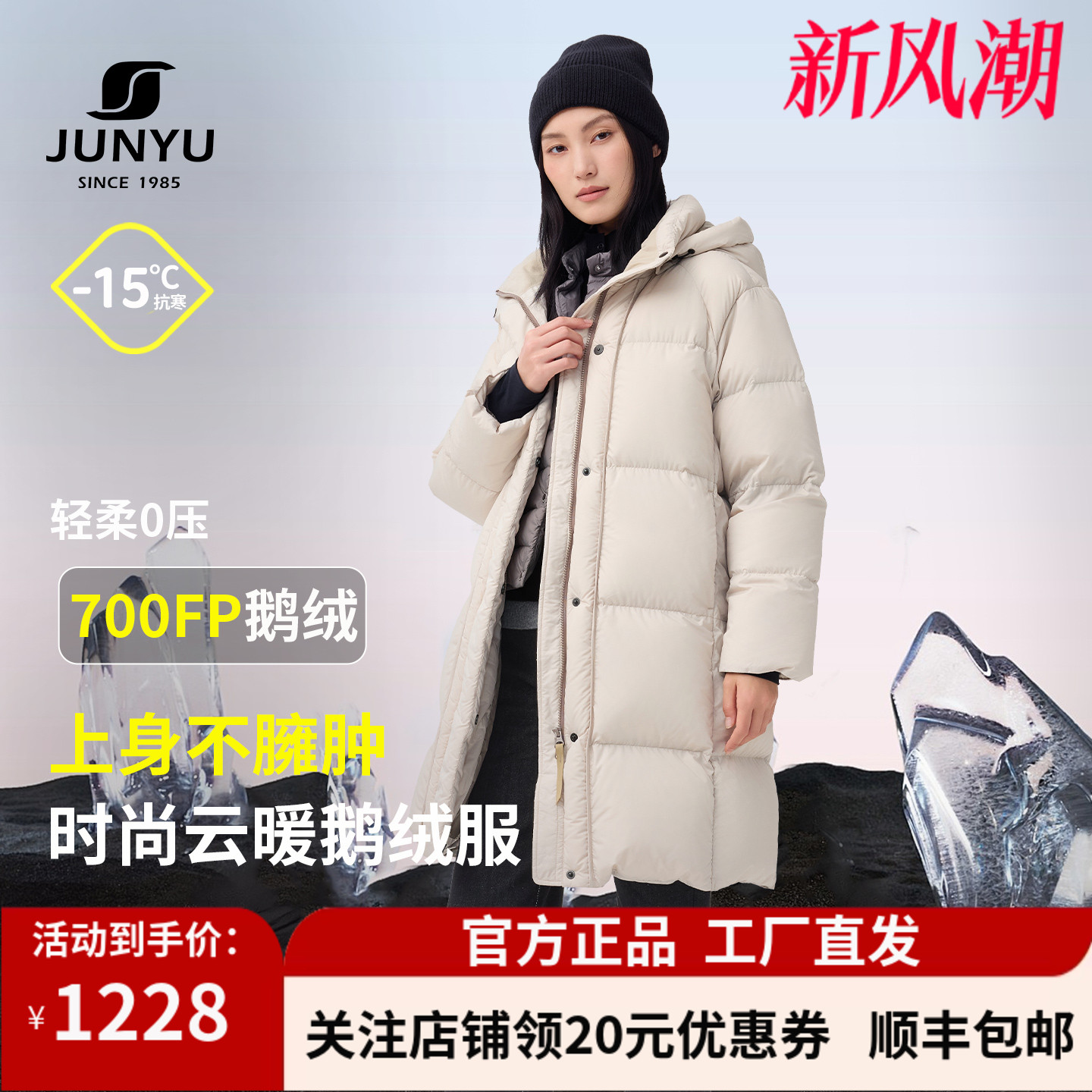 君羽700蓬鹅绒服女中长款连帽