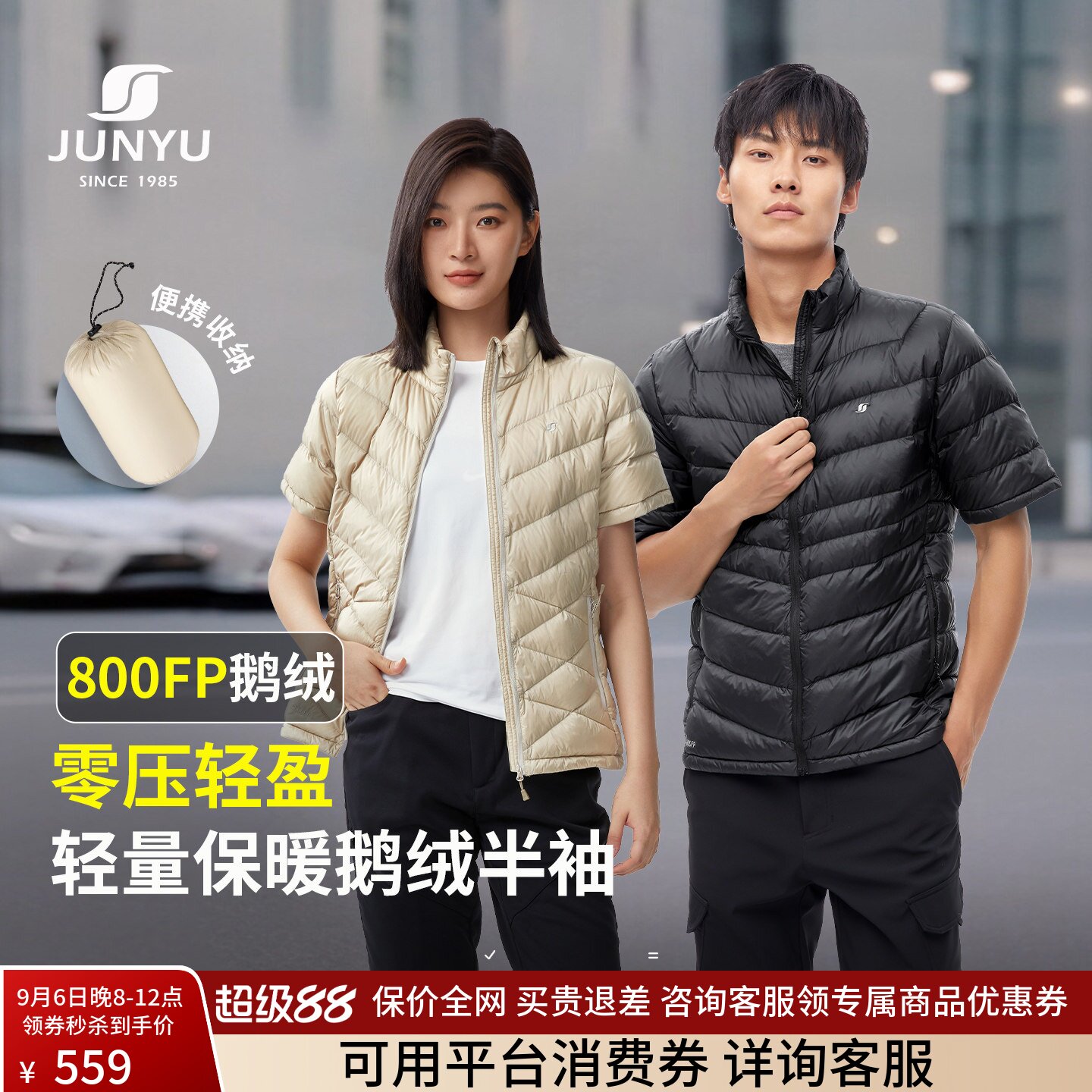 君羽800蓬反季羽绒半袖马甲男女短款秋冬立领保暖护肩鹅绒背心