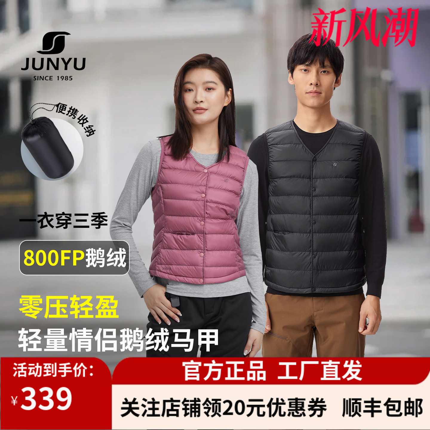 君羽户外内搭羽绒马甲鹅绒背心