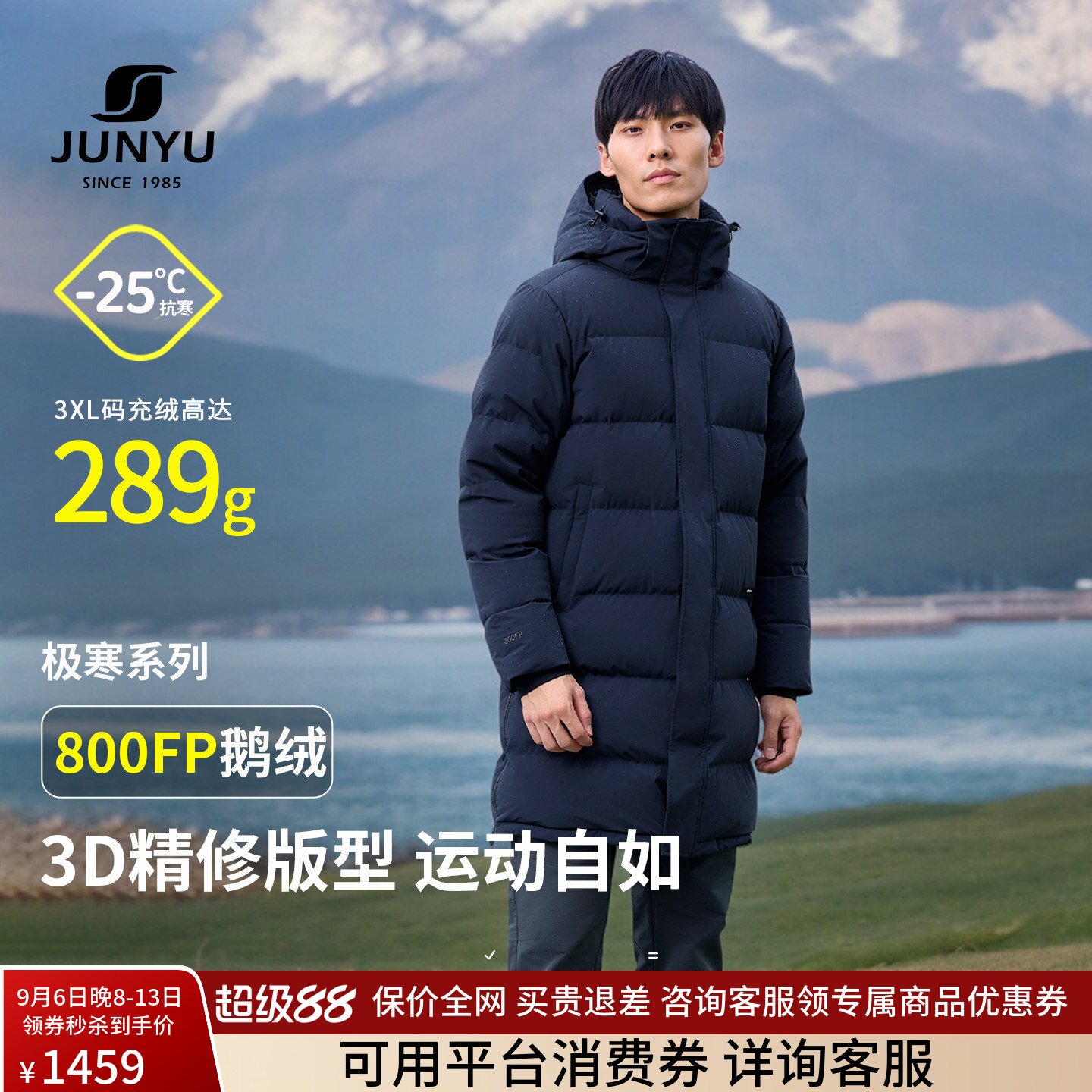 君羽君羽户外鹅绒羽绒服男中长款图片