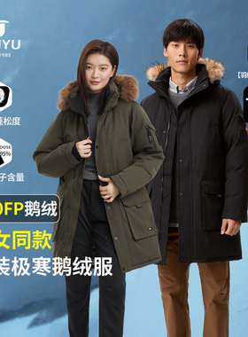 君羽户外800蓬羽绒服男女中长款派克服冬季加厚男士极寒鹅绒服071