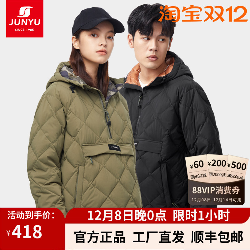 君羽户外鹅绒服套头衫男女同款