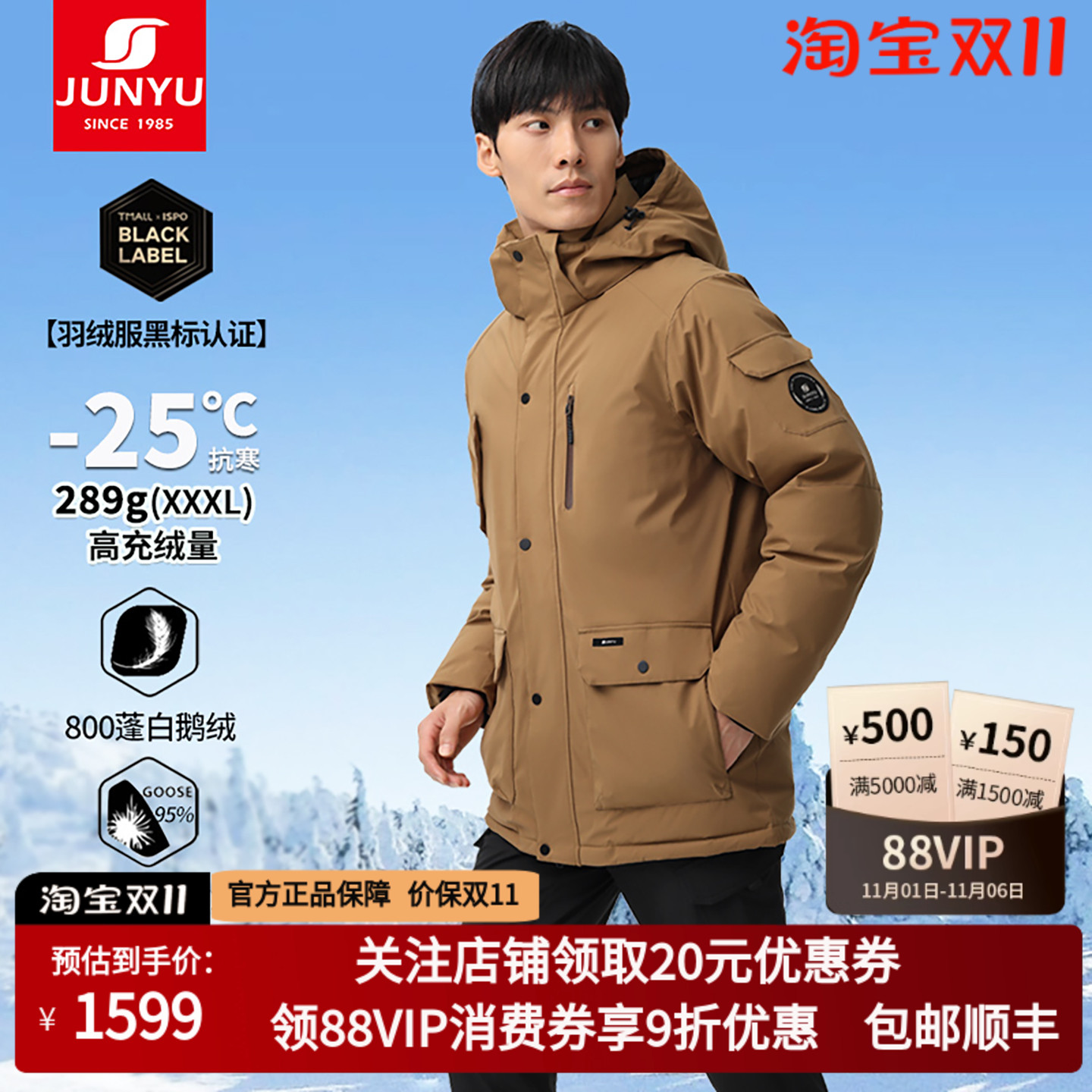 君羽800蓬工装鹅绒服男中长款