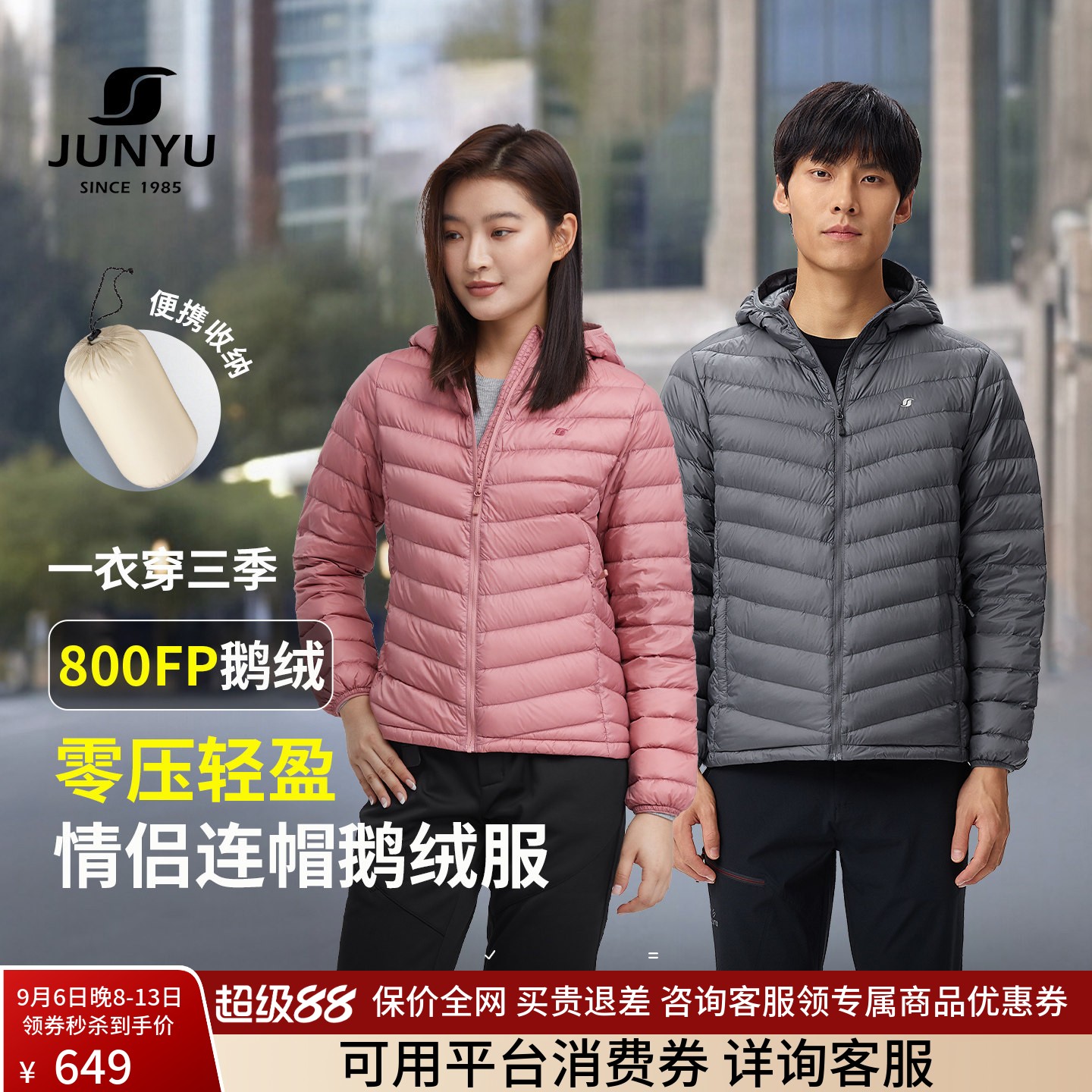 君羽户外800蓬反季鹅绒服男女短款连帽秋冬轻薄经典排骨羽绒外套