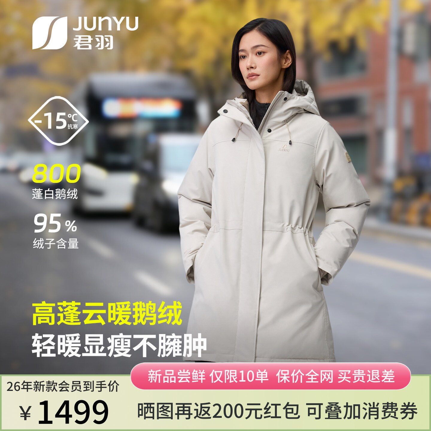 26新款女800蓬中长款白鹅绒服图片