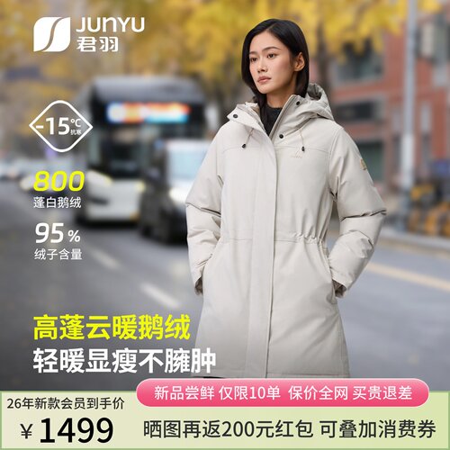 26新款女800蓬中长款白鹅绒服