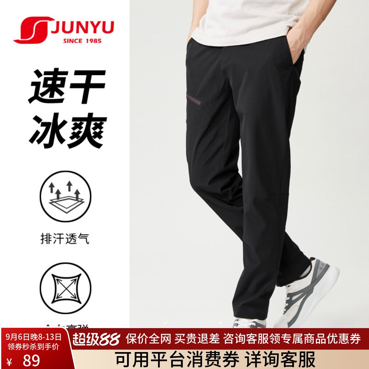 君羽男士夏季速干裤弹力图片