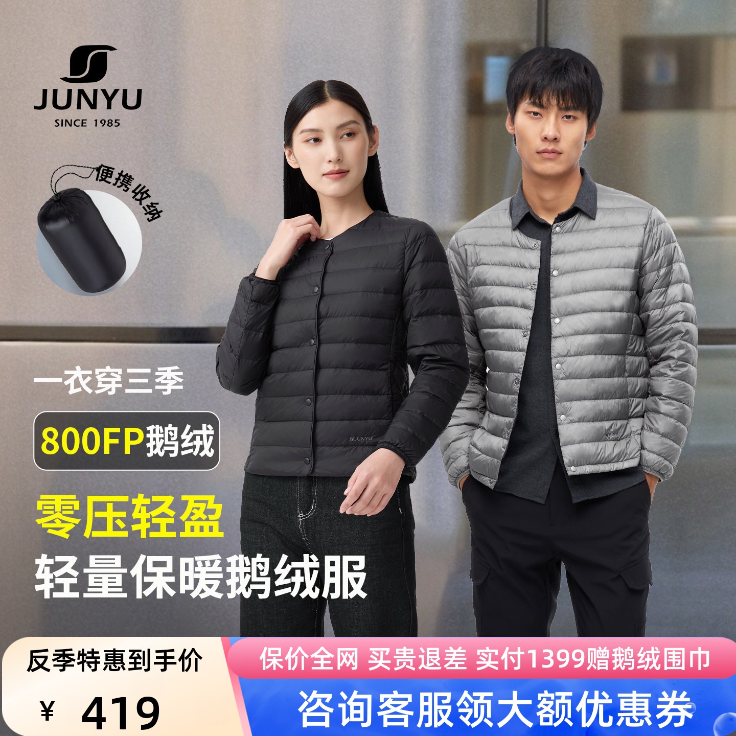 君羽户外800蓬反季羽绒内胆男女短款轻薄外套冬季百搭圆领鹅绒服