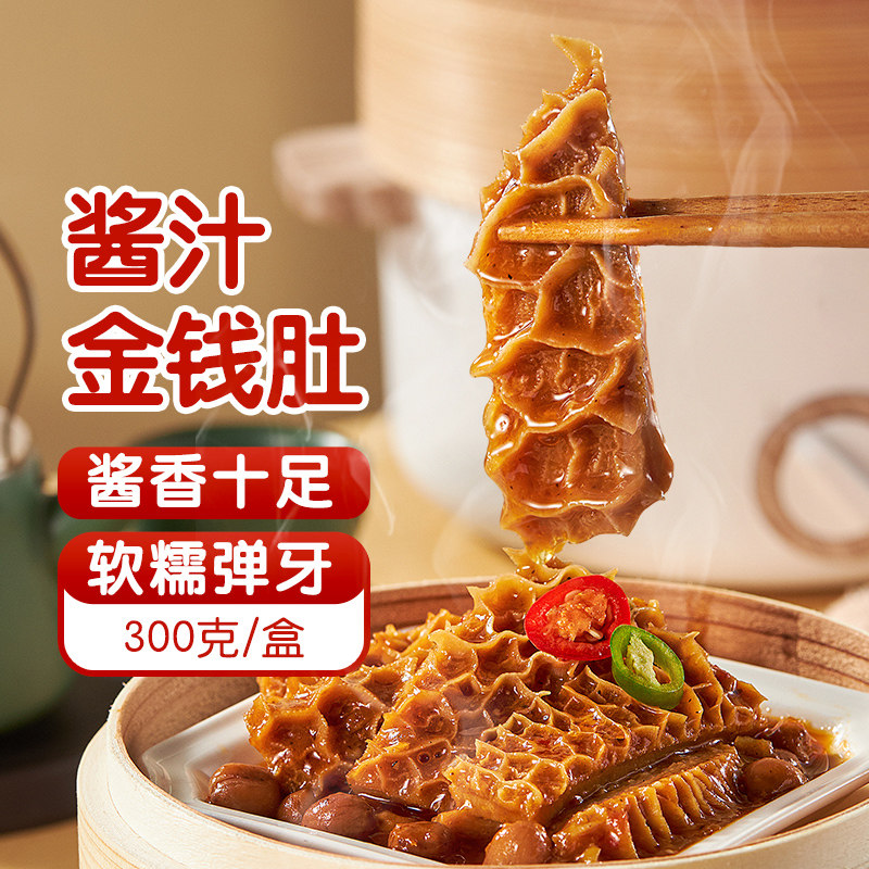 稻香广式茶楼早茶点心金钱肚速食特色早餐半成品牛肚