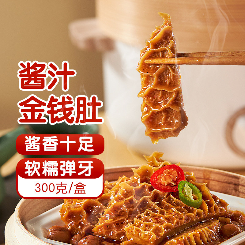 稻香诚制广式茶楼早茶点心金钱肚速食特色早餐半成品牛肚,水产肉类/新鲜蔬果/熟食,包装速食菜/预制菜,淘宝优惠券,粉丝福利购,淘宝优惠卷