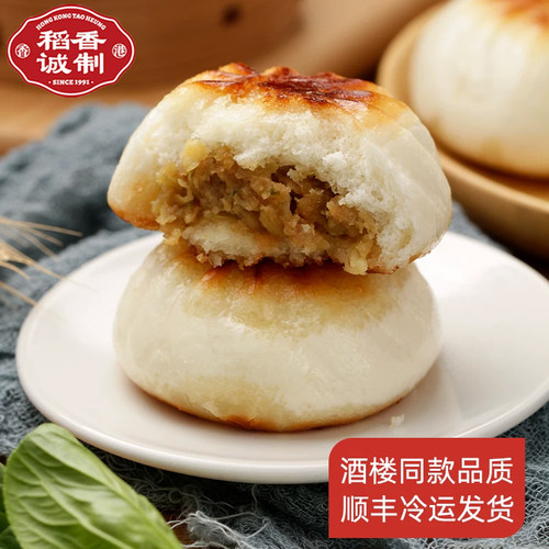 稻香万好生煎包家庭装速冻包子菜包早餐馒头半成品加热即食肉包 - 封面