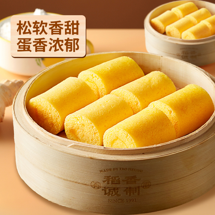 冷冻奶黄卷240g港式点心