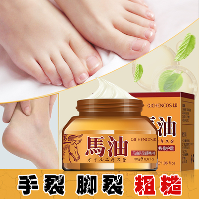 马油膏脚后跟防干裂龟裂皲裂脱皮脚裂口足部护理滋润保湿护手霜女