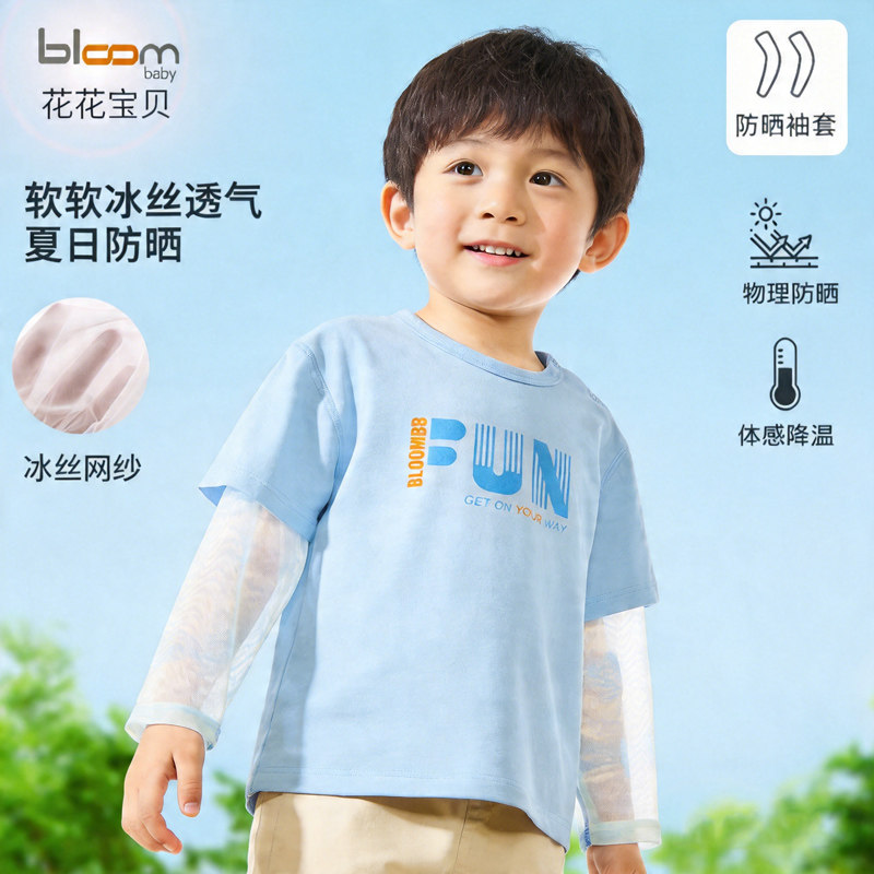 儿童冰丝防晒衣速干网纱袖假两件