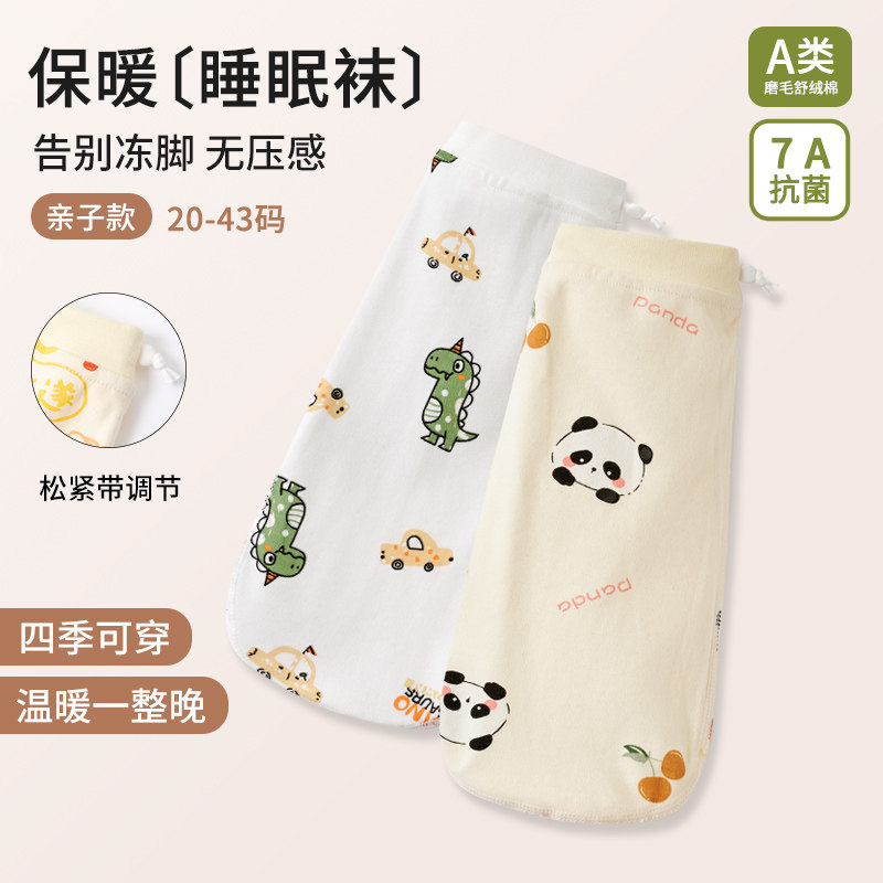 睡眠袜子婴儿童纯棉保暖睡觉袜男女四季通用成人月子袜脚套空调袜