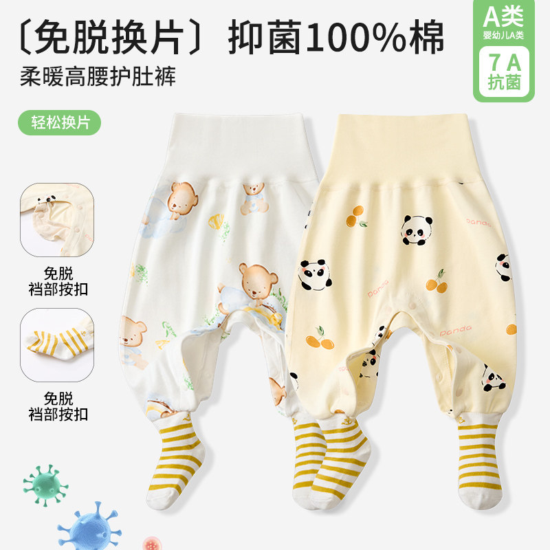宝宝纯棉按扣开裆高腰护肚连袜裤