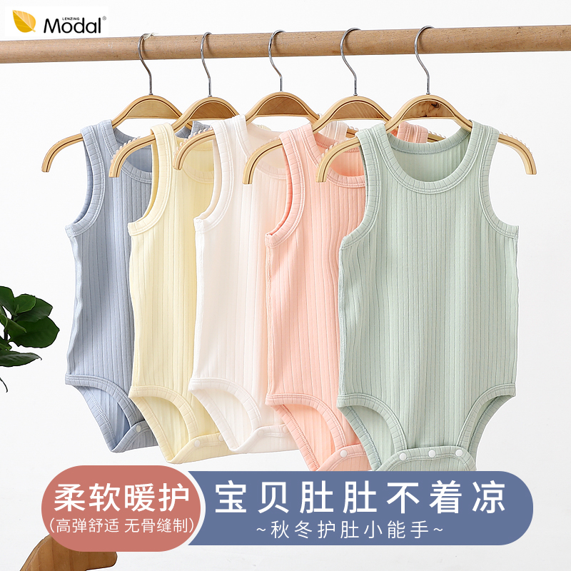 莫代尔背心包屁衣春秋款柔软睡衣