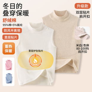 宝宝纯棉半高领背心秋冬加厚无袖打底衫双层护肚贴身内衣睡衣上衣