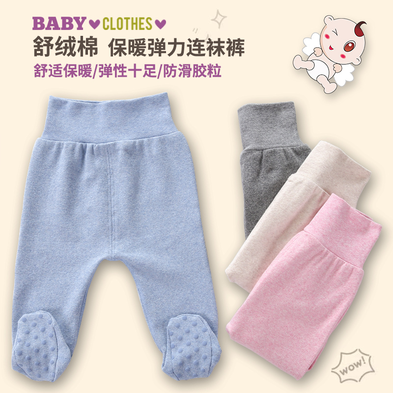 男女宝宝高腰护肚脐裤子加厚春秋季新生儿学步连袜包脚裤防滑睡裤,童装/婴儿装/亲子装,裤子,淘宝优惠券,粉丝福利购,淘宝优惠卷