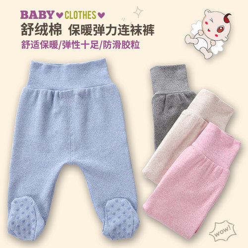 裤子高腰护肚脐学步防滑打底
