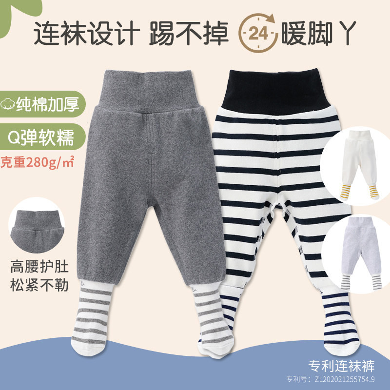 纯棉宝宝春秋款连袜裤加厚连脚打底裤婴幼儿护肚包脚裤子保暖睡裤