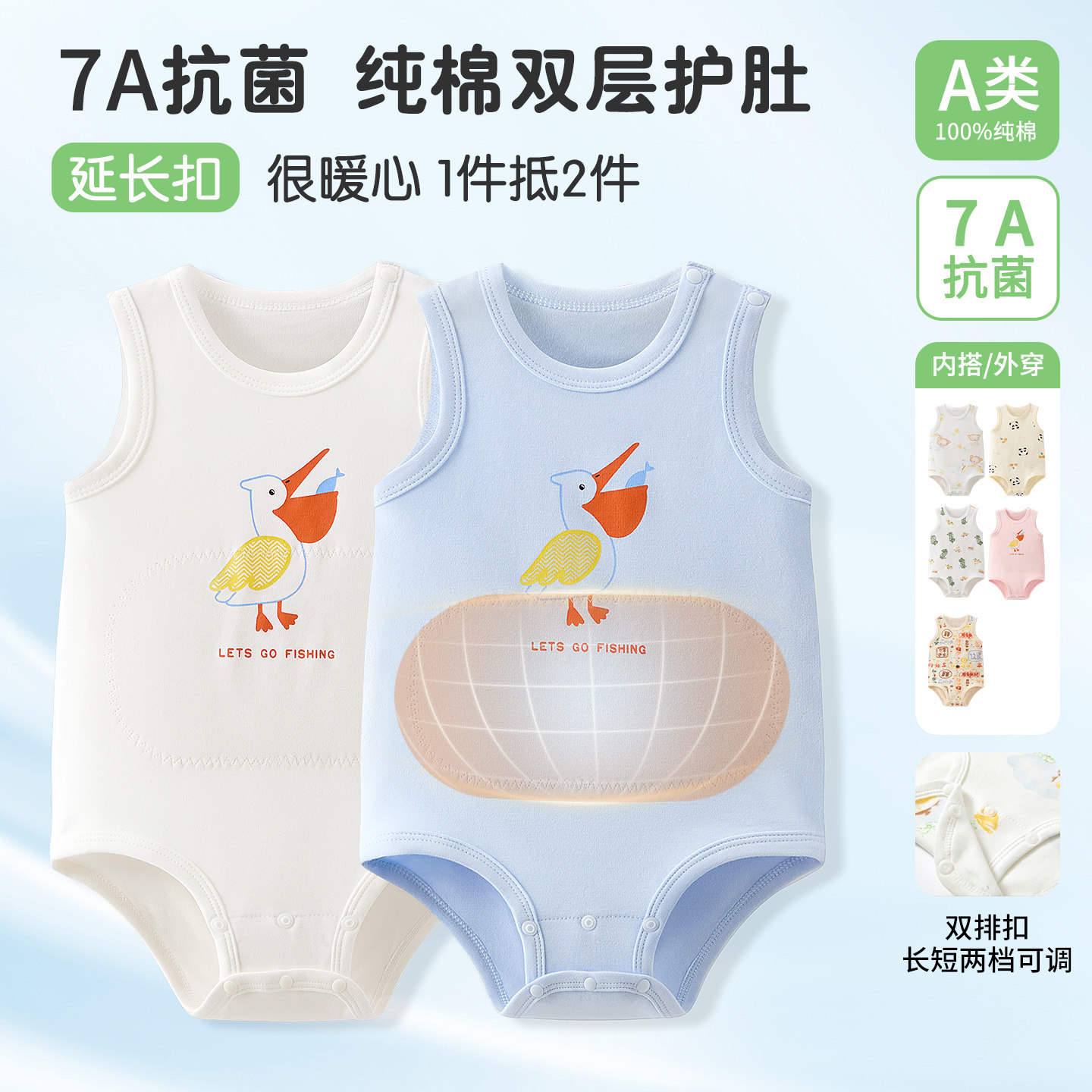 宝宝春秋纯棉双层护肚背心包屁衣