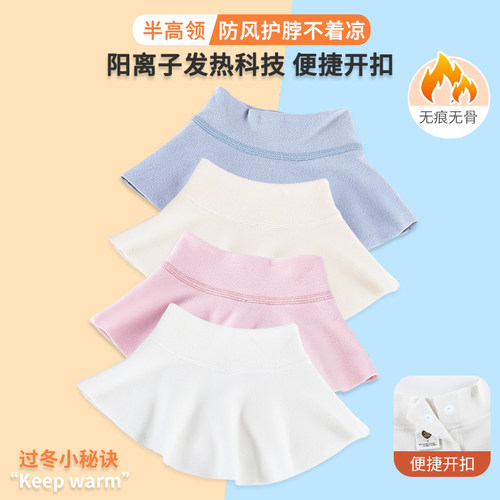 德绒婴儿童半高领假领子秋冬宝宝防风寒围脖护颈保暖百搭衣领大码