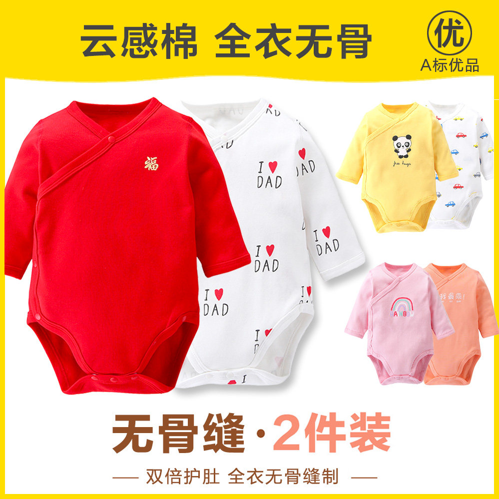婴儿长袖包屁衣春秋冬装宝宝连体睡衣无骨三角爬哈衣初生儿和尚服