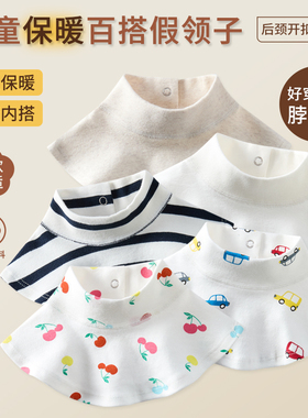 男女童纯棉半高领保暖假领子婴儿打底内搭防风寒围脖衣领百搭装饰