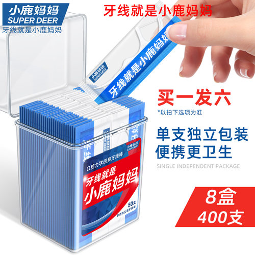 小鹿妈妈牙线独立包装便携牙线棒