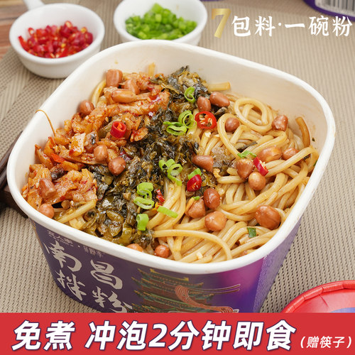 冲泡即食方便速食宜人家南昌拌粉